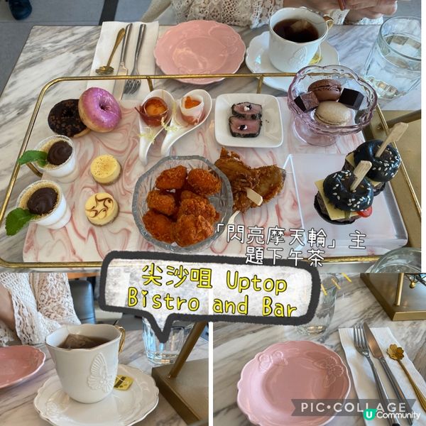 Uptop Bistro and Bar (尖沙咀)