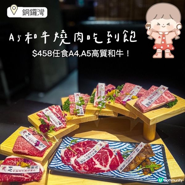 《 牛川日本和牛專門店 》