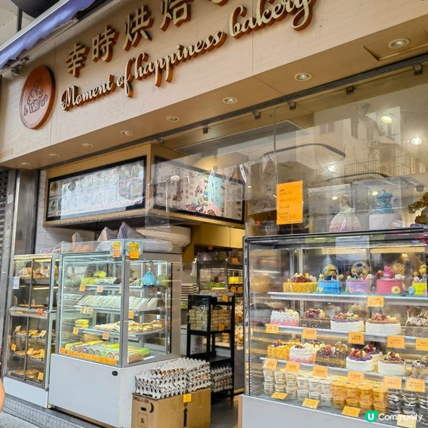 幸時烘焙小吃