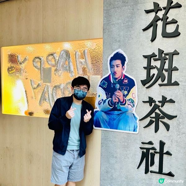 男神院長🧡洪嘉豪 26/10 生日