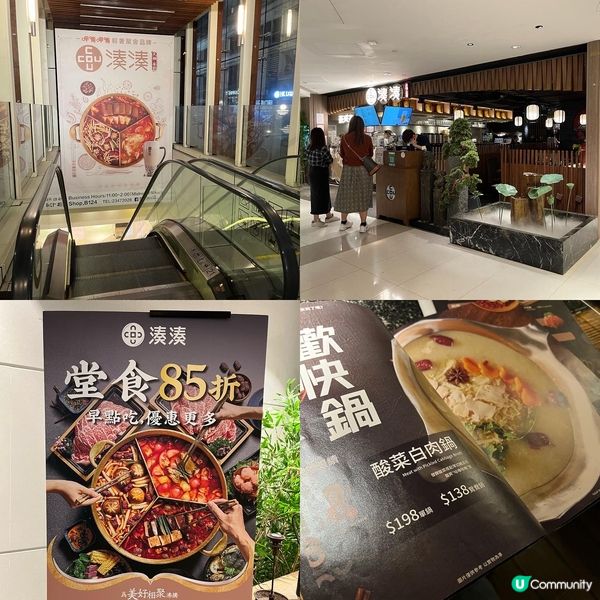 尖沙咀火鍋推介！湊湊火鍋‧茶憩 K11 MUSEA ❤️台式...