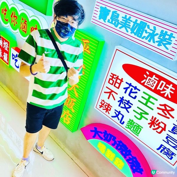 ⚪️台灣夜市林立嘅招牌打卡位 