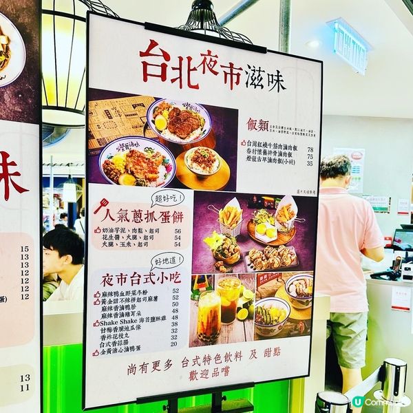 ⚪️台灣夜市林立嘅招牌打卡位 