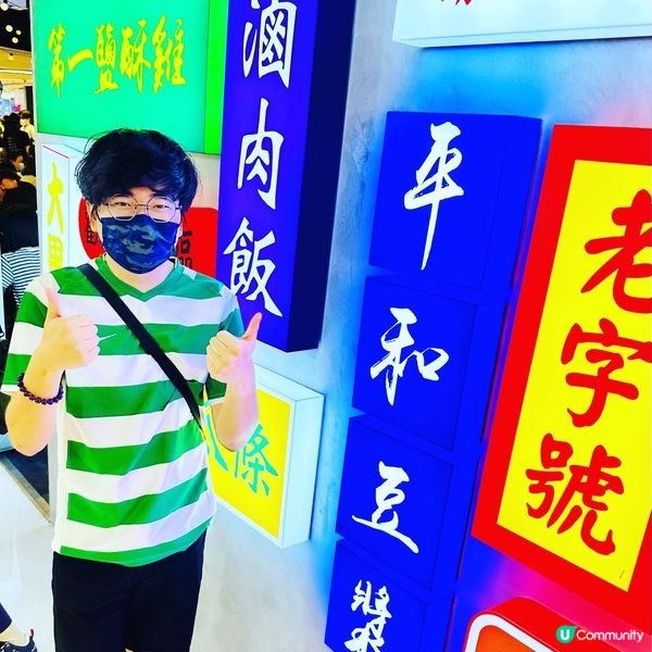 ⚪️台灣夜市林立嘅招牌打卡位 