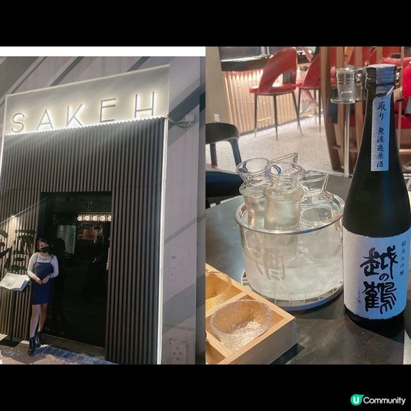 🍶型格居酒屋-Sakeh 🍶