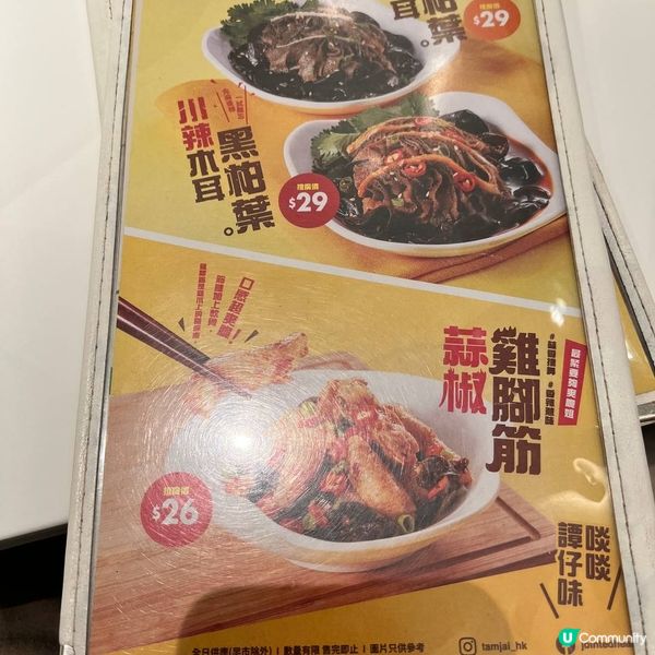 練辣度由譚仔開始