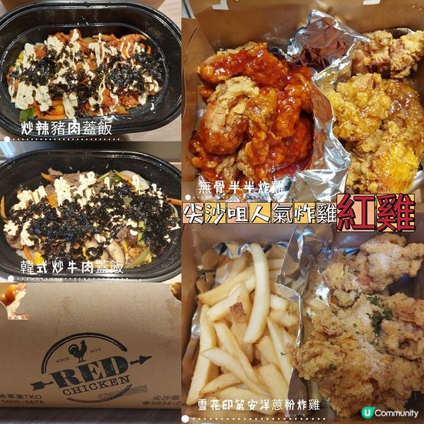 尖沙咀人氣炸雞紅雞