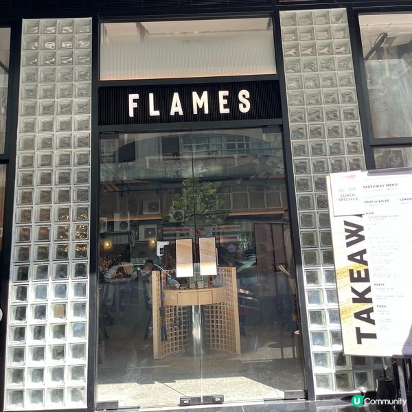 高質西餐廳Flames 新店進駐觀塘‼️💕