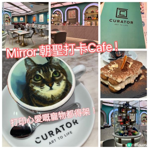 Mirror 朝聖打卡CURATOR Cafe！ 仲可以自選...