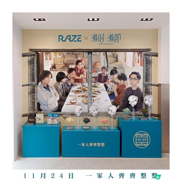 【登神CP】銅鑼灣多個《過時·過節》打卡位📸！ 
