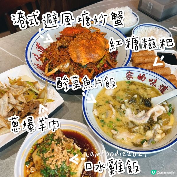🍽 見見面 (旺角)