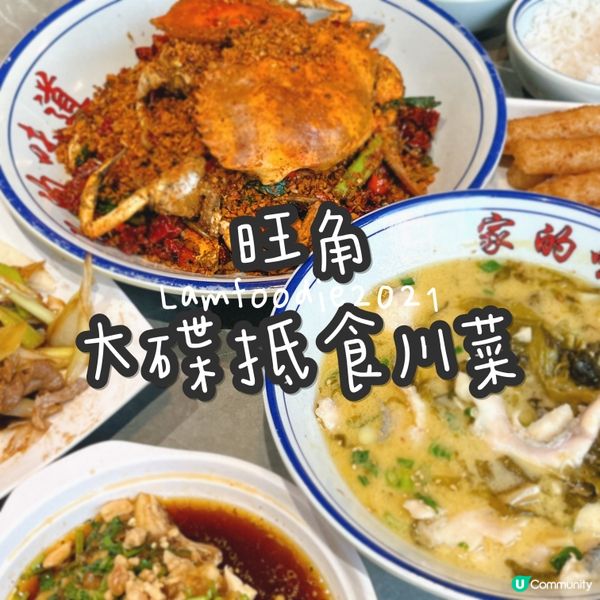 🍽 見見面 (旺角)