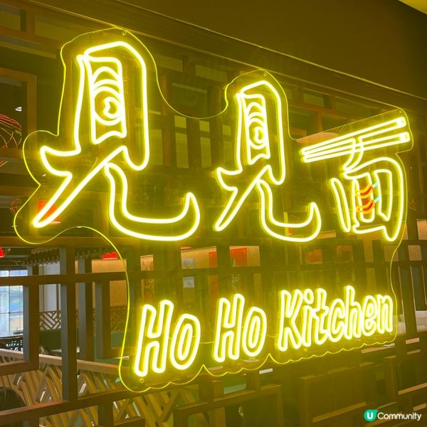 🍽 見見面 (旺角)