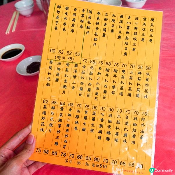 【傳統廣府素食的素菜館】