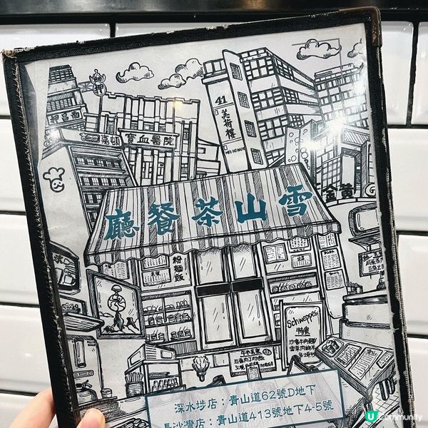 🍽️ 雪山冰廳