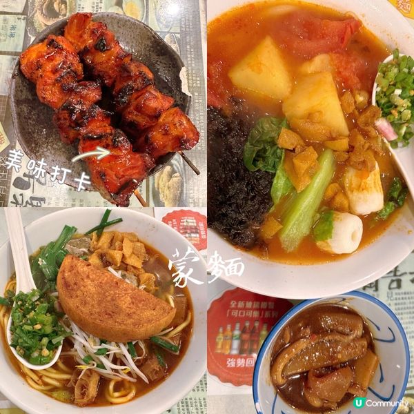 必食蜜汁叉燒串