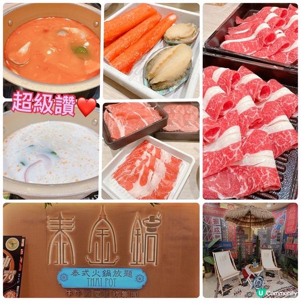 新開泰式火鍋放題❤️任飲任食2小時