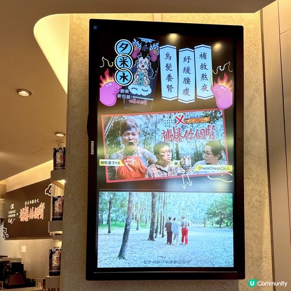 CheckCheckCin補爆我個腎!