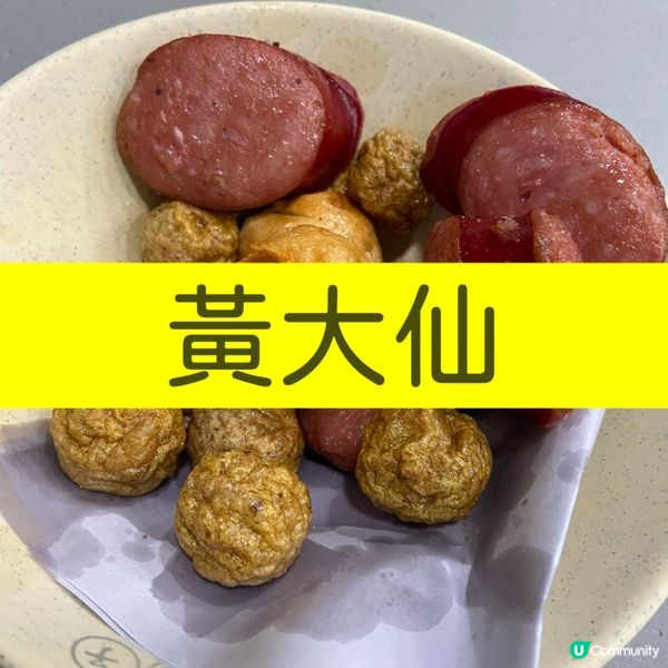 Mschichi- 街坊重口味車仔麵