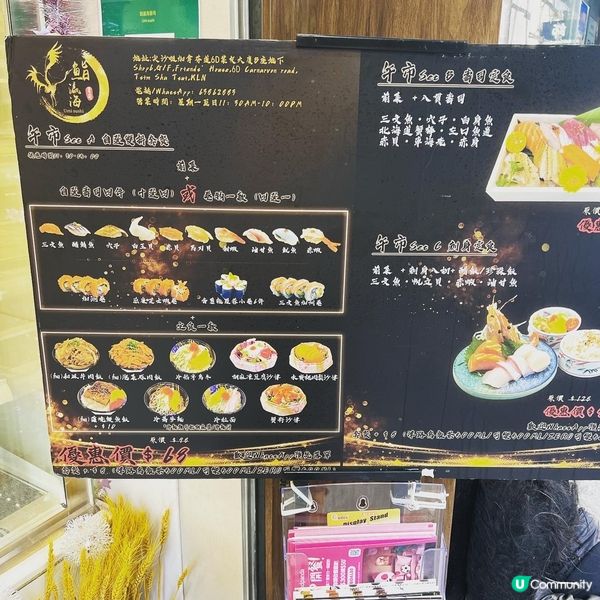 高質刺身外賣店🌟