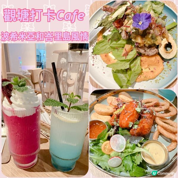 『觀塘美食』 觀塘打卡Cafe💕
