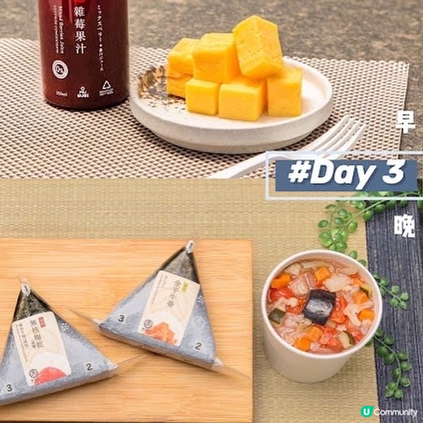 零難度減肥秘訣——食飯都可以減磅？😍
