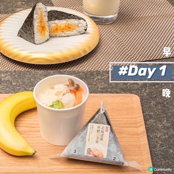 零難度減肥秘訣——食飯都可以減磅？😍
