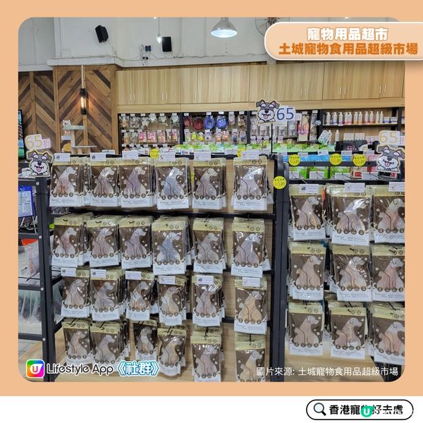 【寵物好去處：超市篇】 