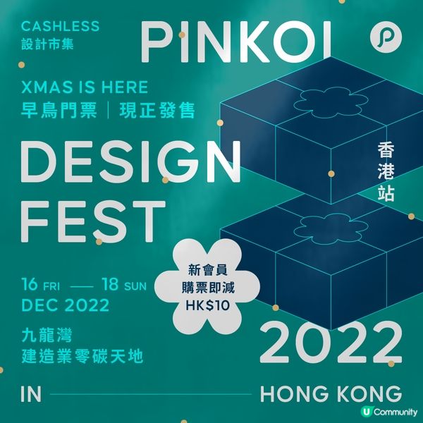 【寵物市集】Pinkoi Design Fest 2022・...