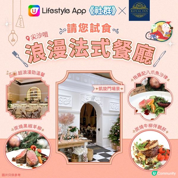 【請您試食】尖沙咀浪漫法式餐廳💗！ 