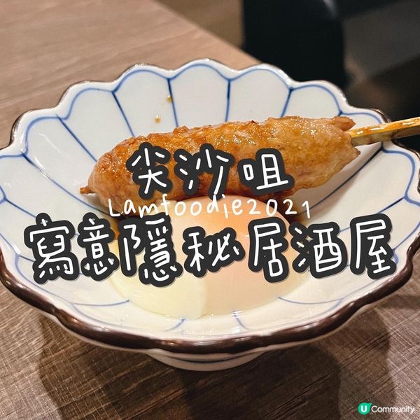 🍽️ 泓居酒屋