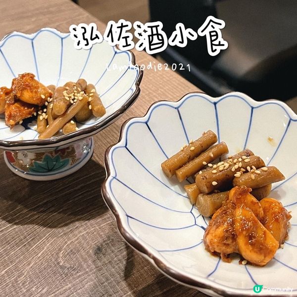 🍽️ 泓居酒屋