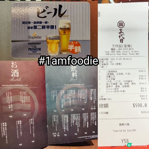 【荃灣區】【三代目】同朋友慶生，佢只係有一個條件，就係食完飯...