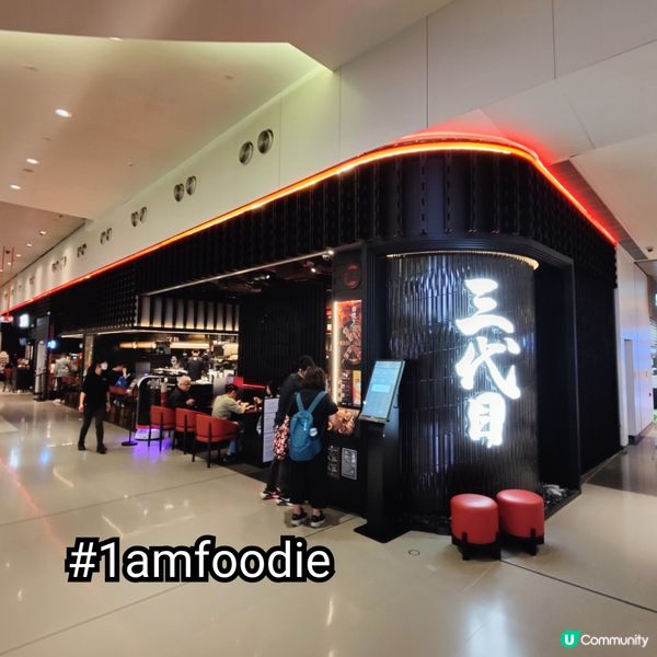 【荃灣區】【三代目】同朋友慶生，佢只係有一個條件，就係食完飯...