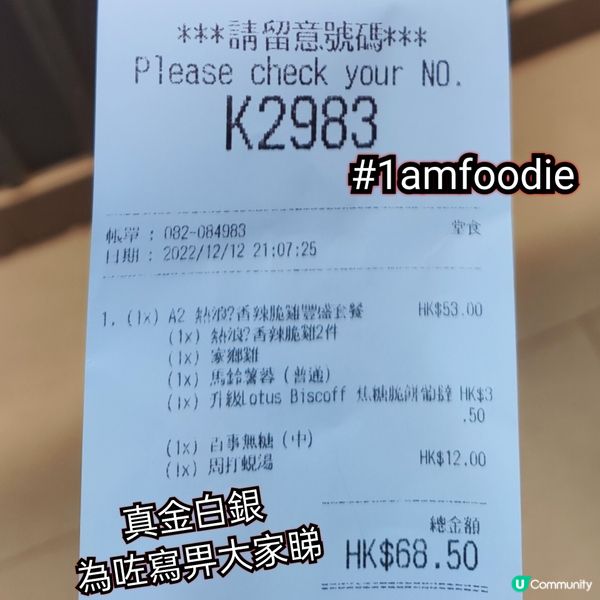 【十八區】【肯德基 - 熱浪香辣脆雞】十一月中嗰陣，KFC ...