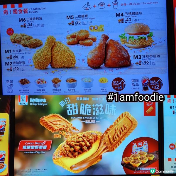 【十八區】【肯德基 - 熱浪香辣脆雞】十一月中嗰陣，KFC ...