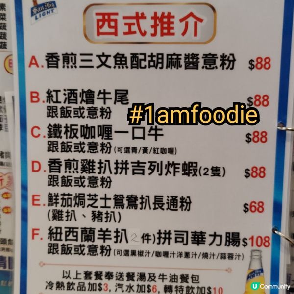 【大埔區】【明新鐵板咖哩皇】講到食遍十八區嚟講，大埔區係真係...