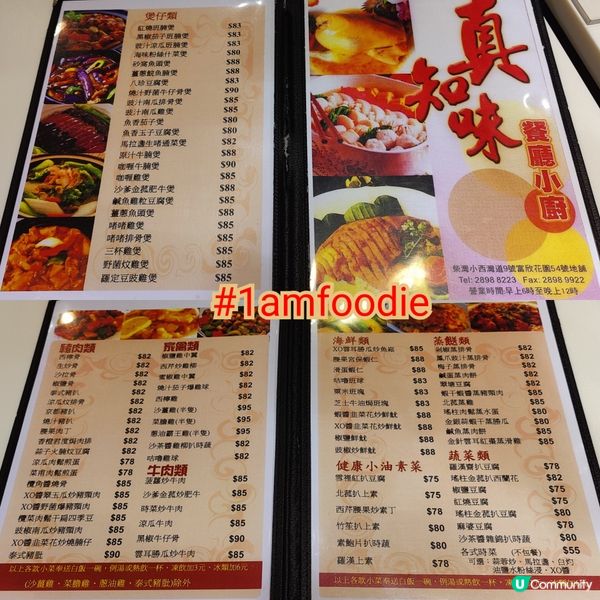 【東區】【真知味小廚】好耐冇同大家寫小西灣嘅餐廳，因為我亦都...