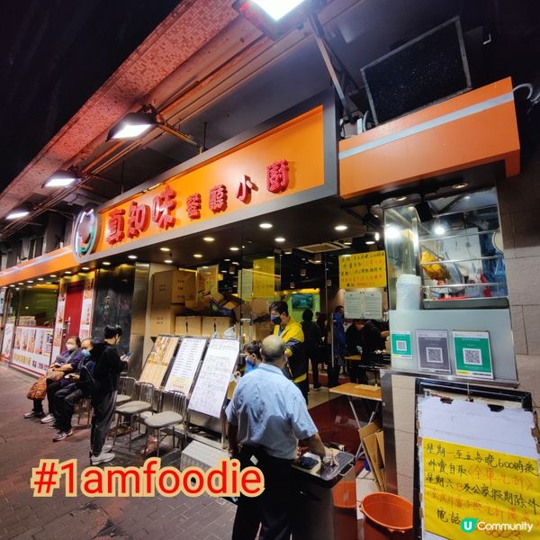 【東區】【真知味小廚】好耐冇同大家寫小西灣嘅餐廳，因為我亦都...