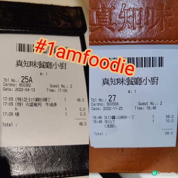 【東區】【真知味小廚】好耐冇同大家寫小西灣嘅餐廳，因為我亦都...