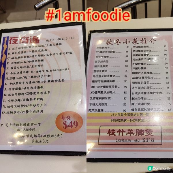 【東區】【真知味小廚】好耐冇同大家寫小西灣嘅餐廳，因為我亦都...