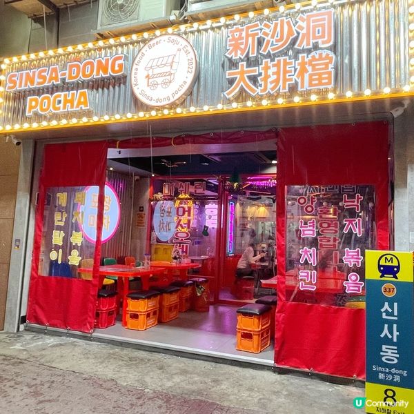 最近大角咀新開左間韓國餐廳🇰🇷 — @sinsadong.p...