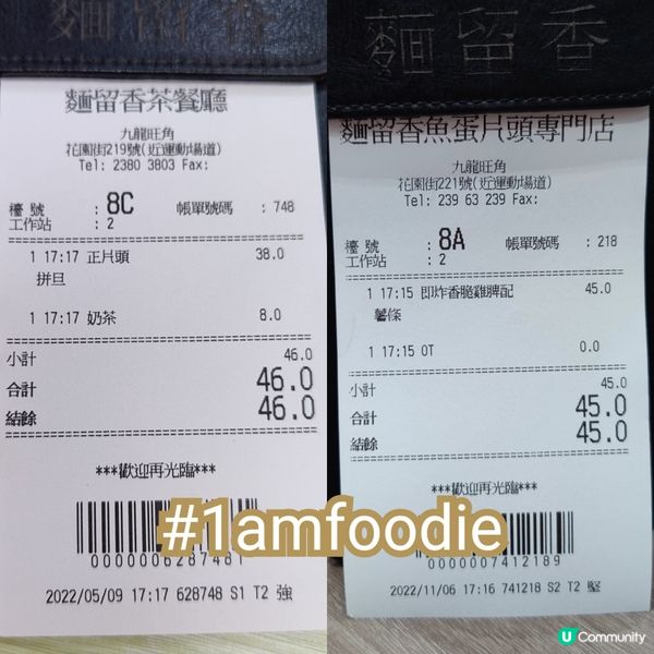 【油尖旺區】【麵留香茶餐廳】呢間嘢我好多年前就睇住佢開，估唔...