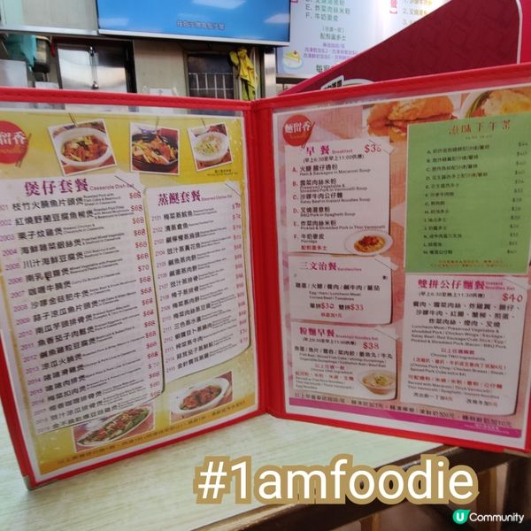 【油尖旺區】【麵留香茶餐廳】呢間嘢我好多年前就睇住佢開，估唔...