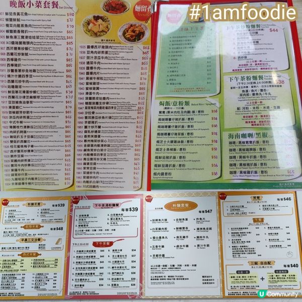 【油尖旺區】【麵留香茶餐廳】呢間嘢我好多年前就睇住佢開，估唔...