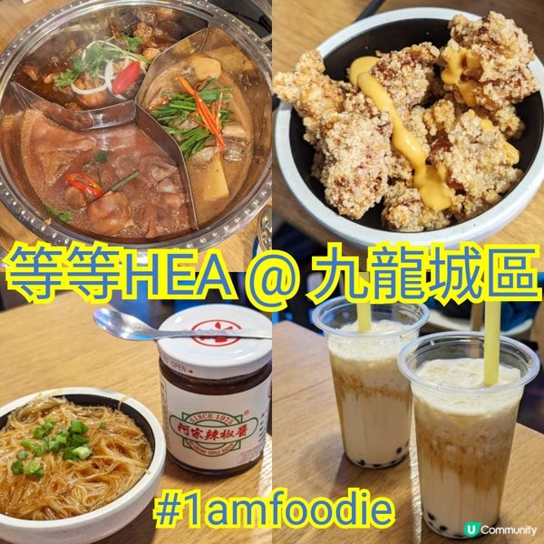 【九龍城區】【等等HEA】冇乜機會同上司食飯，佢已經過咗隔離...