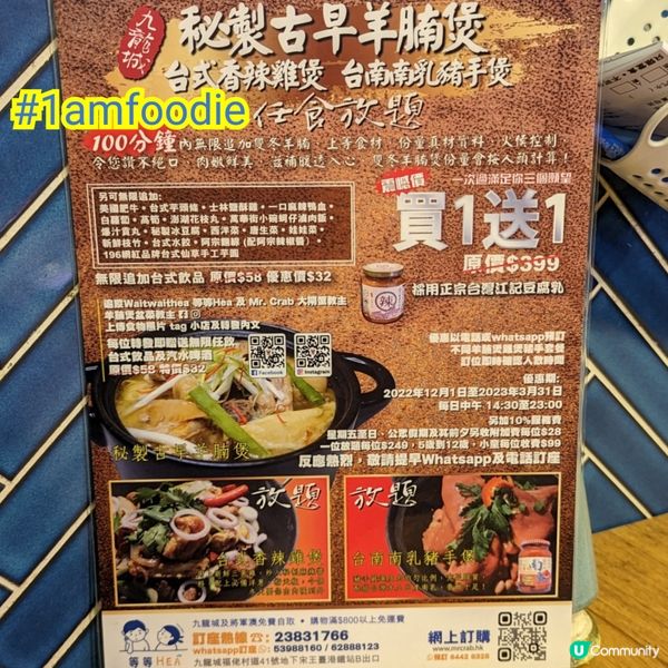 【九龍城區】【等等HEA】冇乜機會同上司食飯，佢已經過咗隔離...