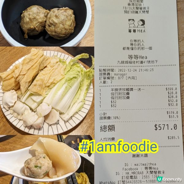 【九龍城區】【等等HEA】冇乜機會同上司食飯，佢已經過咗隔離...