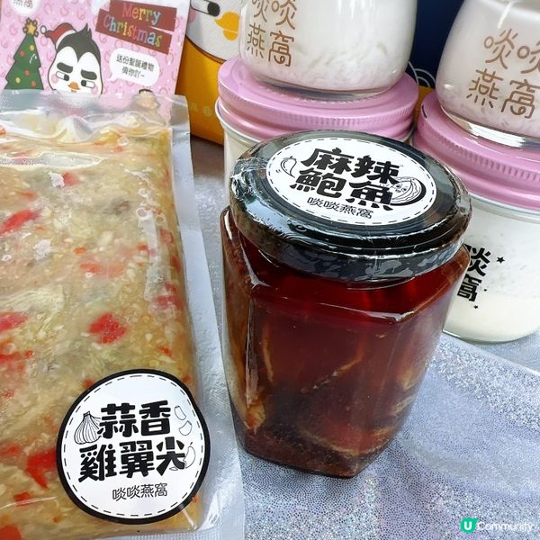 ❄️ 冬日美食節推介啖啖燕窩聖誕福袋 ❄ ❄️ 冬日美食節推...