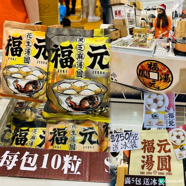 ❄️ 冬日美食節叄拾士多掃筍貨 ❄️